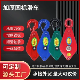 起重滑车;滑轮;收紧器