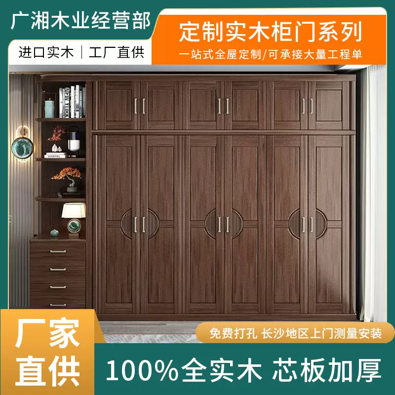 实木中式橡木柜门欧式水曲柳厨柜美国红橡衣柜卡斯拉柜门衣柜门