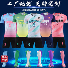 【FeelTime工厂店】儿童款学生训练服套装球衣运动队服男女足球服