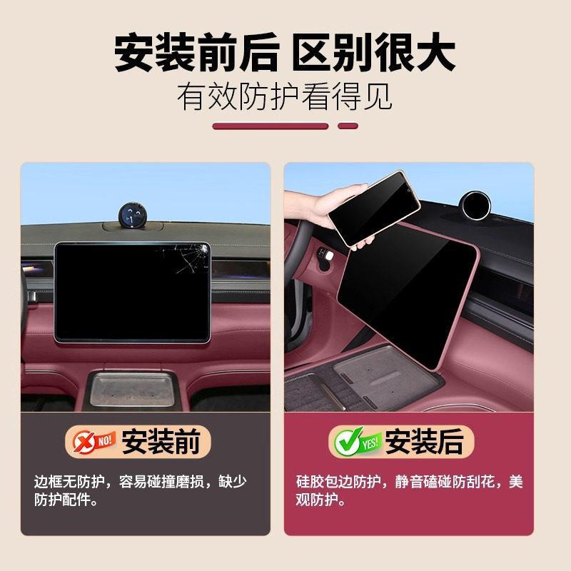 Suitable for 26 Models of Nio Es8 Central Control Screen Anti-Collision Protective Cover, Rear Screen Silicone Cover, Interior Accessories