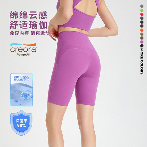 No underwear, zero sensation, one-piece yoga pants, seamless naked sensation, back pocket, four-quarter pants, peach buttocks lifting tight-fitting sports 