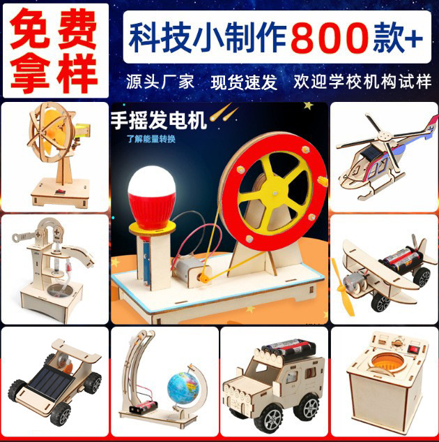 Science Experiment Maker Hand-Cranked Generator DIY Craft Material Kit Science Small Project Kindergarten Holiday Gift