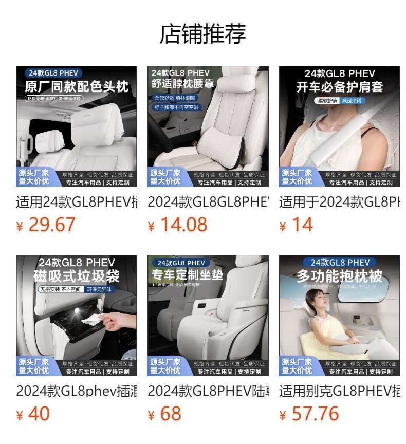 2024 New Gl8Phev Insert Mixed Special Car Tissue Bag Tissue Box Car Interior Decoration Accessories