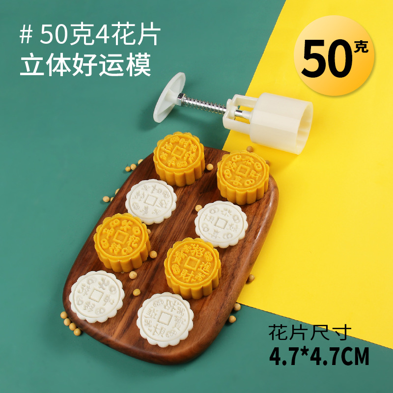 50g好运