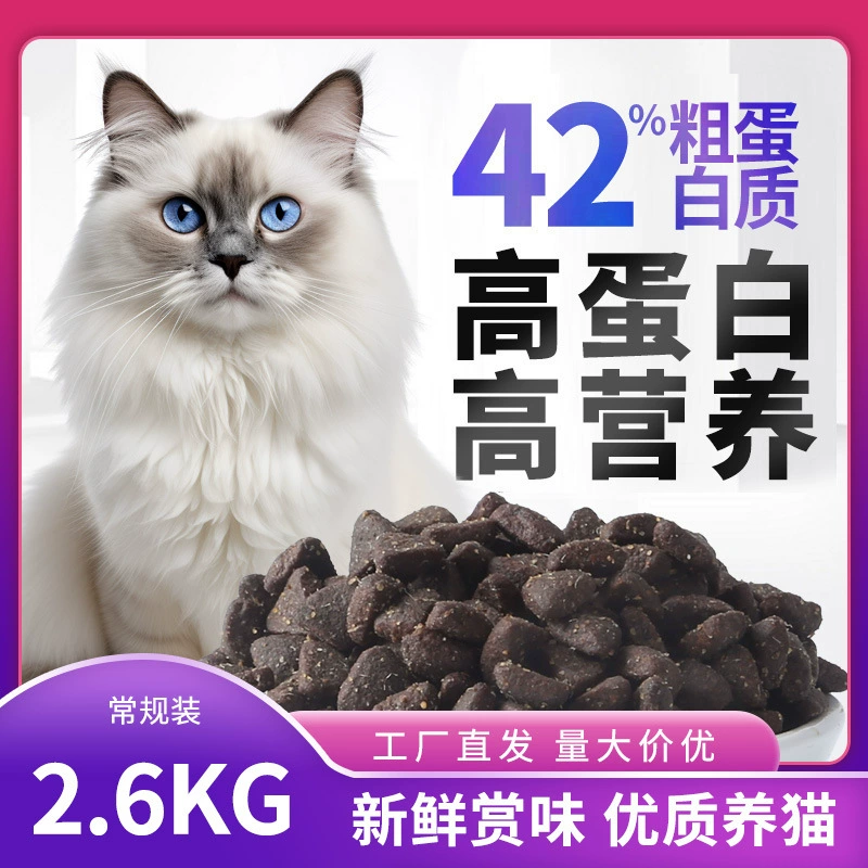 Оптовая продажа беззернового корма для кошек (взрослых и котят), универсальная формула без зерна с черникой и водорослями.