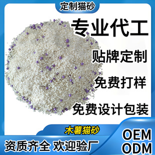 Cat Borla Tapioca Cat Litter Mixed Cat Litter Tofu Cat Litter Custom Oem/Odm Cross-Border Export Wholesale Direct Shipment