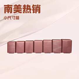 南美热销款20寸登机箱7件套半成品行李箱工厂拉杆箱旅行箱印logo