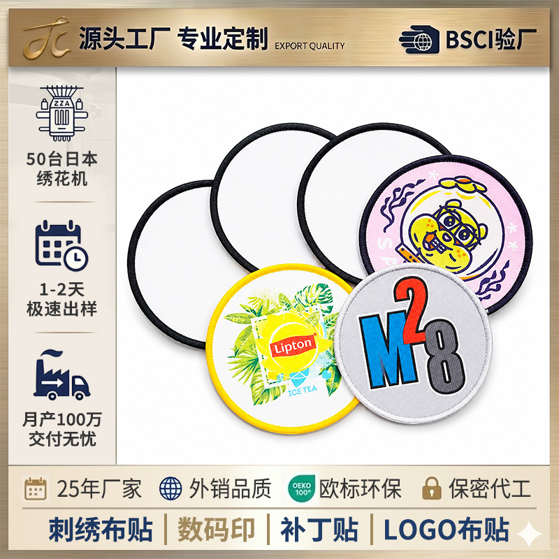 Wholesale Adhesive Digital Printing Cloth Patch Blank Patch White Hot Stamping Embroider Patch DIY Patch Heat Transfer Pure Color Sheet