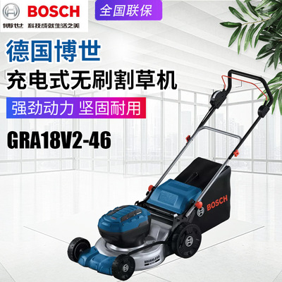 Газонокосилка BOSCH GRA18V2-46, перезаряжаемая, 18 В, ручная газонокосилка, беспроводной газонокосилка