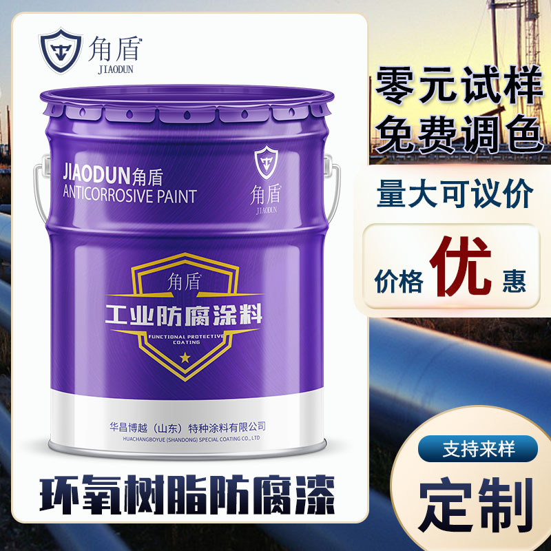环氧树脂防腐底漆耐晒双组份中灰防锈漆金属钢结构化工耐酸设备漆