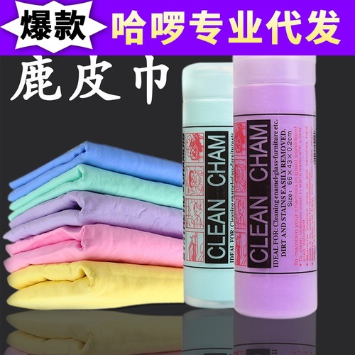Car wiping deerskin towel, barreled car washing absorbent towel, synthetic deerskin pet drying hair towel, thickened car washing chicken skin cloth