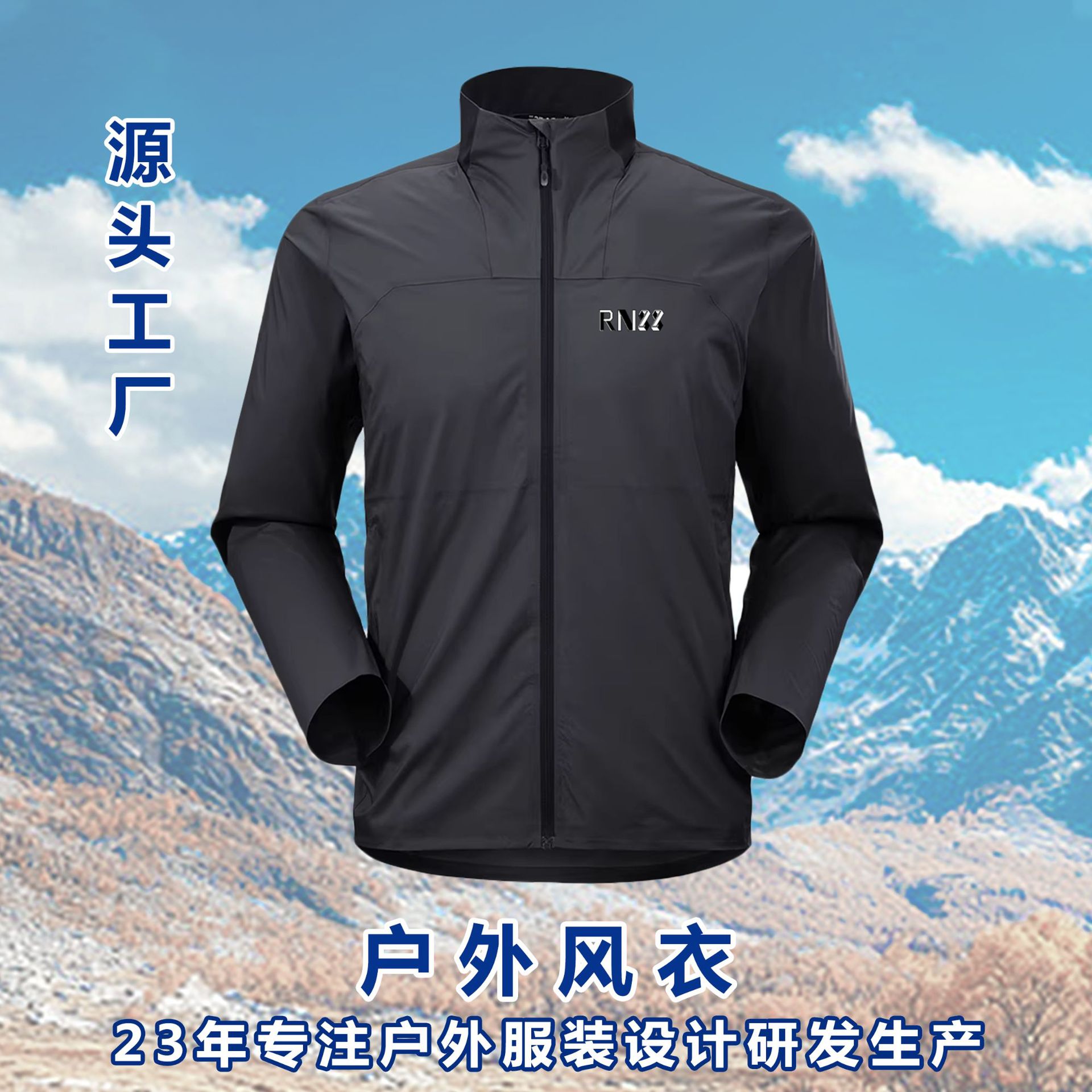 26 New Models of Men's Lightweight Windbreakers, Scratch-Resistant, Tear-Resistant, Splash-Proof, Stretchy, Breathable Jackets for Outdoor Hiking, Manufacturer