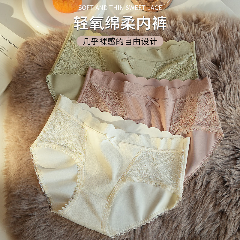 # 900 # Popular Sexy Lace Ice Silk Women's Underwear Seamless Large Size Girls' Briefs Women's Pure Cotton Antibacterial Crotch