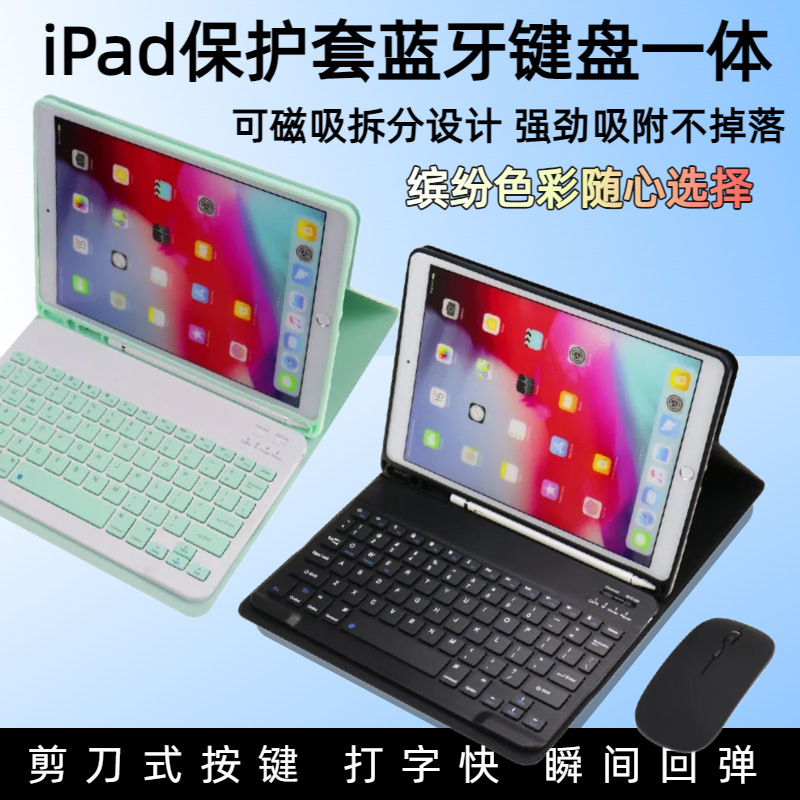 Suitable for iPad Keyboard with Protective Case, Detachable, with Pen Slot, Scissor-Type Keys, Magnetic Bluetooth Keyboard
