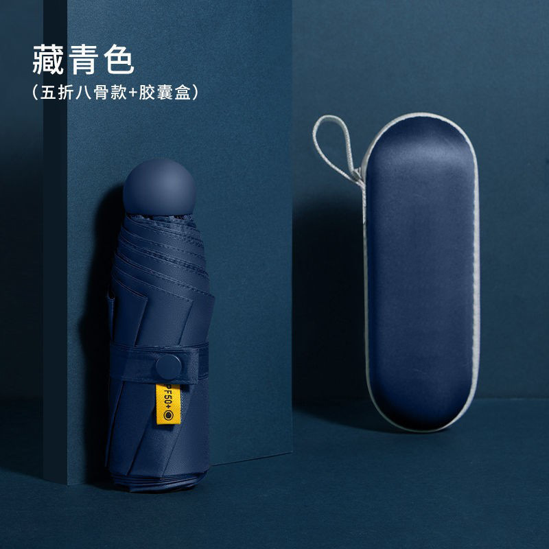 ミニパラソル紫外線防止日傘折り畳み日焼け止め傘女晴傘卸売りカスタム黒ゴム五折傘|undefined