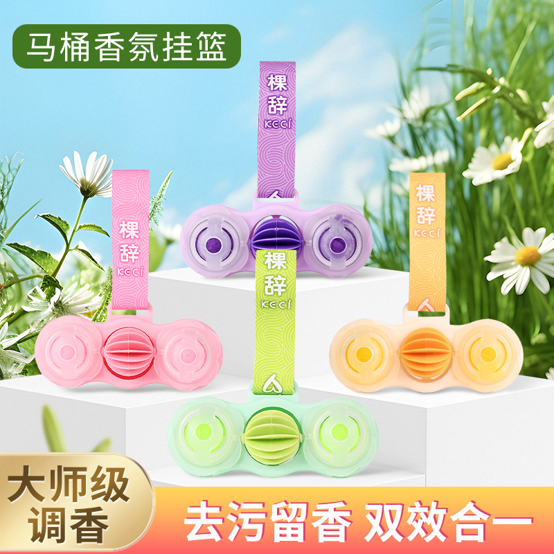 New Smart Toilet Fragrance Hanging Basket Deodorizing and Fragrance Removing Toilet Cleaner Wall-Mounted Decontamination Toilet Cleaner