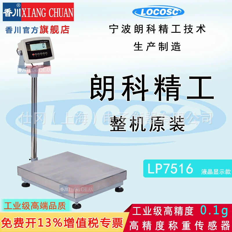 Электронные весы Ningbo Netac LP7611J Электронные весы LP7516 Электронные платформенные весы LP7510 Электронные весы