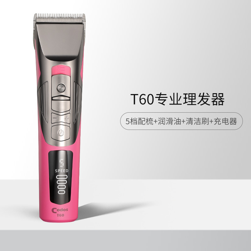 科德士T60专业理发器电推剪电动推子充电式发廊专用剪头发剃头刀|undefined