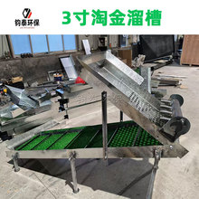 微小型户外3寸淘金溜槽便携式选金设备 小型汽油机淘金溜槽