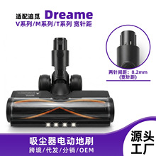 �m���׷ҒDreameT20/20pro T30/30PRO R20/30���m��늄ӵ�ˢ���