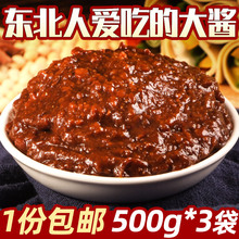 东北大酱黄豆酱营口营宝豆瓣熟500g3袋特产农家自制原味大豆家用