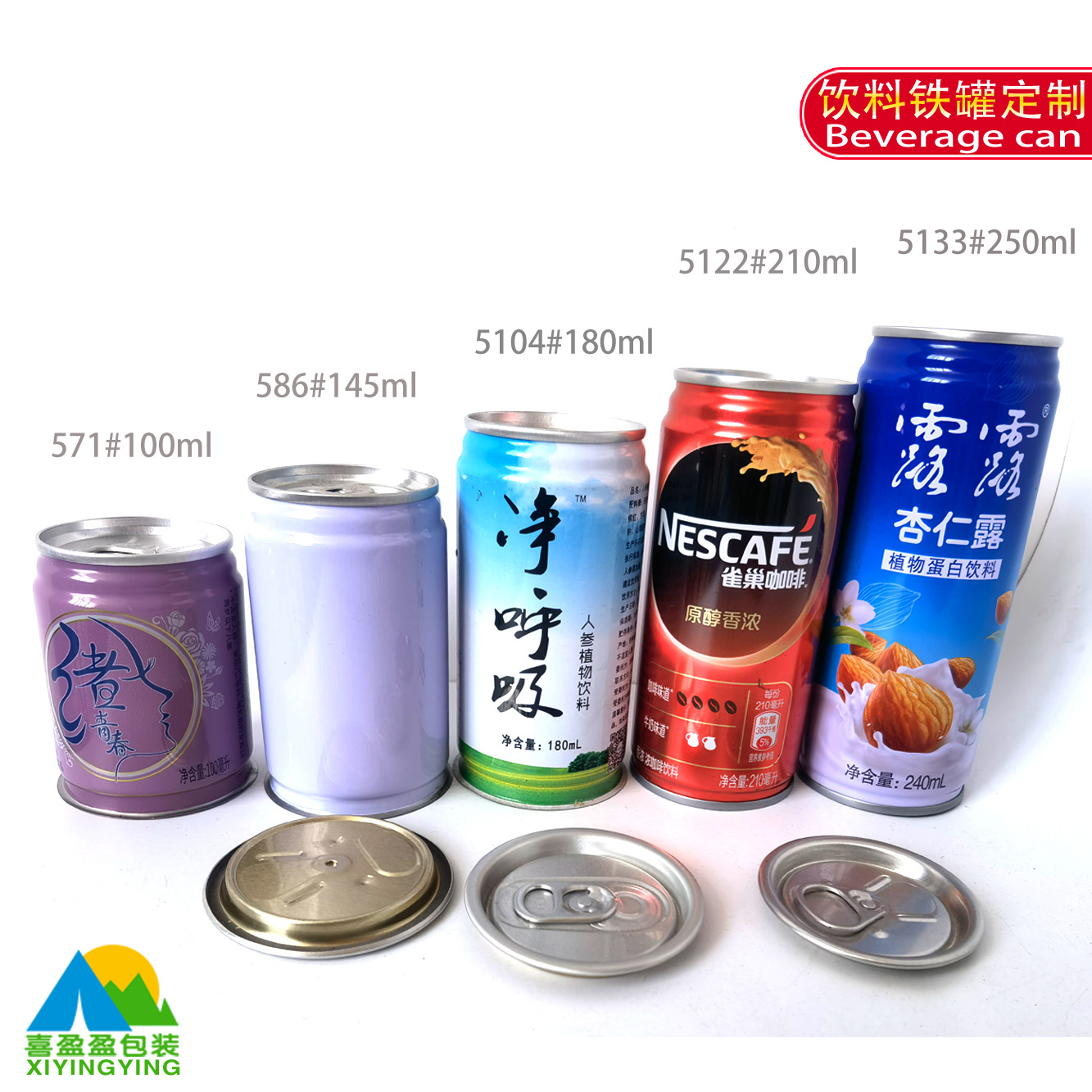 铝制易拉罐厂家 可乐果汁饮料罐 250ml 330ml sleek 纤细铝罐-阿里巴巴