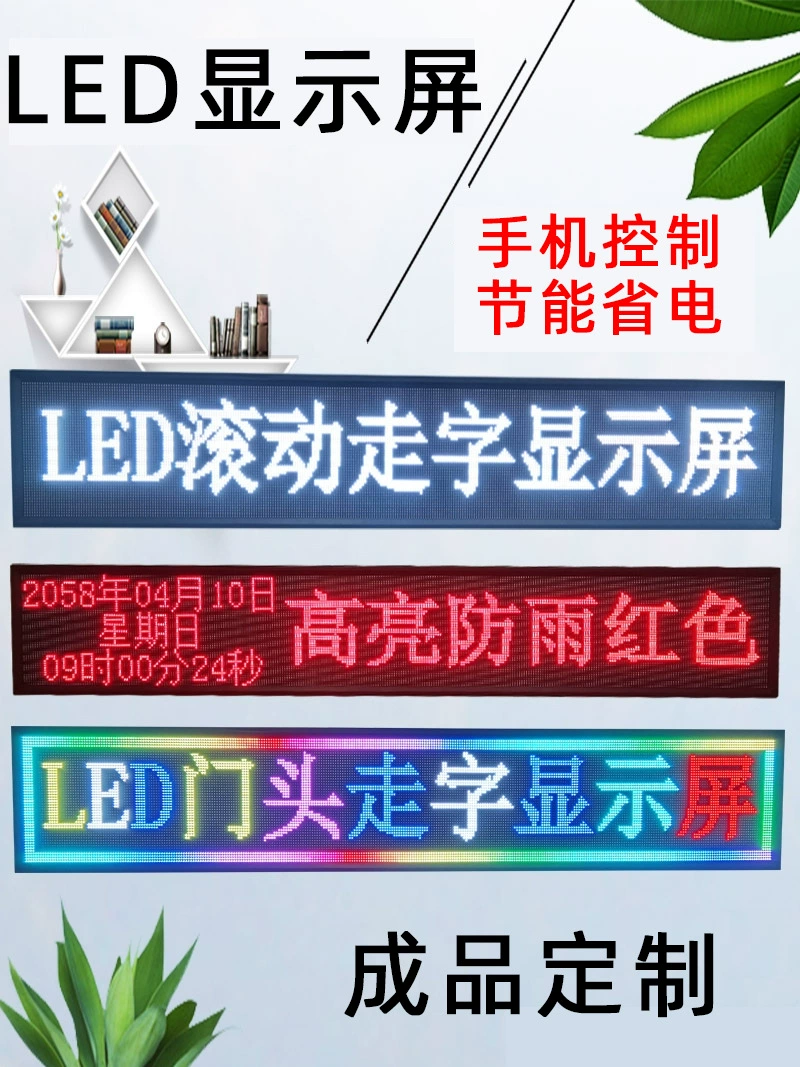 Дисплей LED-экрана, разворачивает рекламные ролики, наружное полноцветное LED-табло, передняя часть двери, субтитры экрана