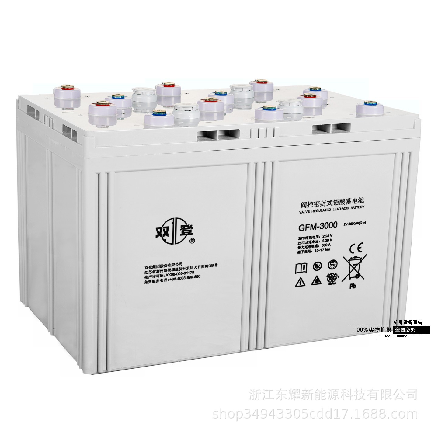 双登蓄电池2V3000AH备GFM-3000风能UPS电源基站太阳能电厂免维护