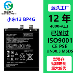 Bp 4gはxm 13携帯電話の電池を適用して、67Wの急速充電をサポートします。