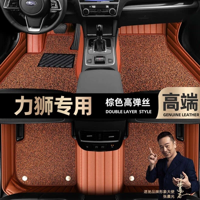 car mats [Black, Ayaqaltılar (Kovriklər) - brown-leather-brown-stretch-silk-double-layer