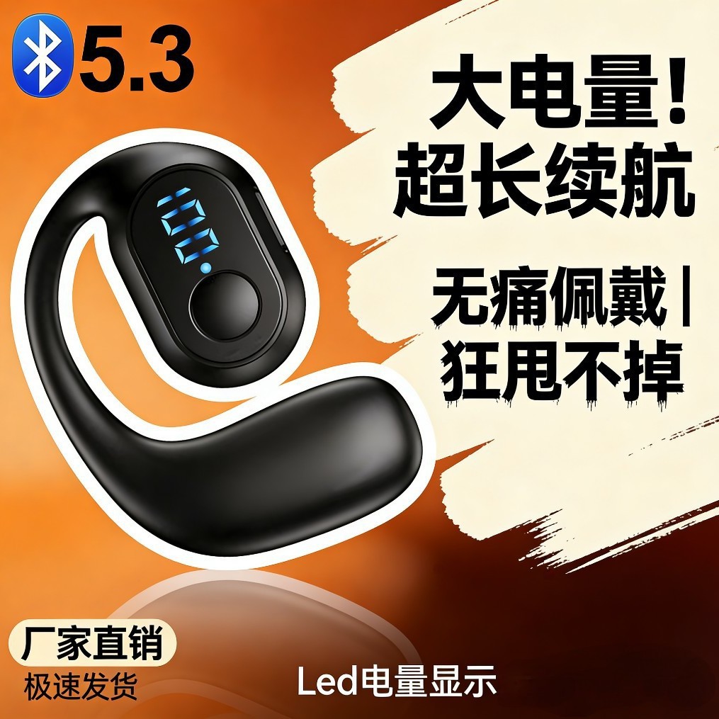 新款数显长续航不入耳真无线耳机高清通话运动立体声防水蓝牙耳机