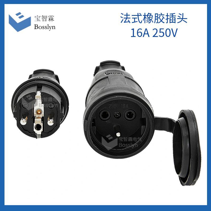 IP44 German industrial waterproof wiring plug socket French rubber waterproof plug socket 16A 250V