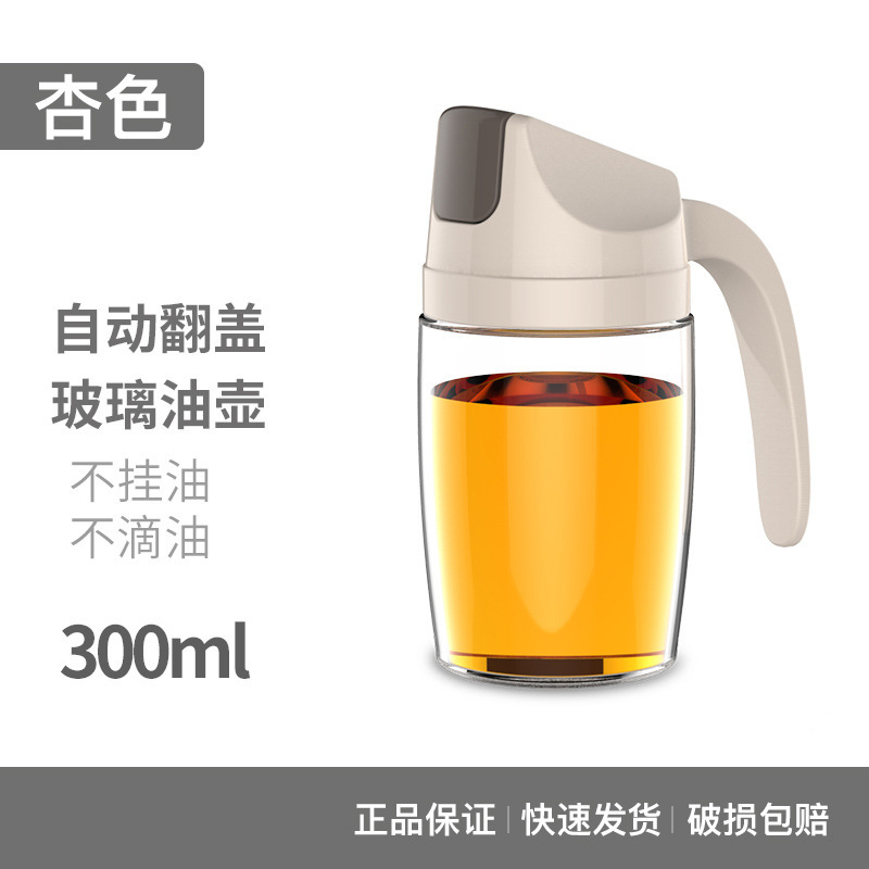 好管家油壶不挂油不滴油大容量厨房玻璃油瓶酱油醋瓶|undefined