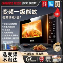 格兰仕微波炉新款变频23升平板式微蒸烤一体机家用光波炉能效