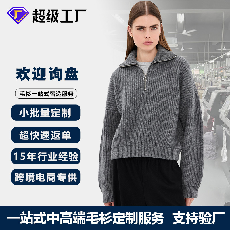Custom-made small-batch knitwear for women in a relaxed style, including loose-fitting sweaters for autumn and winter, with sample and design options available at Dalang Knitting Factory Custom-made small-batch knitwear for women in a relaxed style, including loose-fitting sweaters for autumn and winter, with sample and design options available at Dalang Knitting Factory