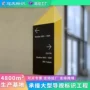 道路索引楼层校园指示牌