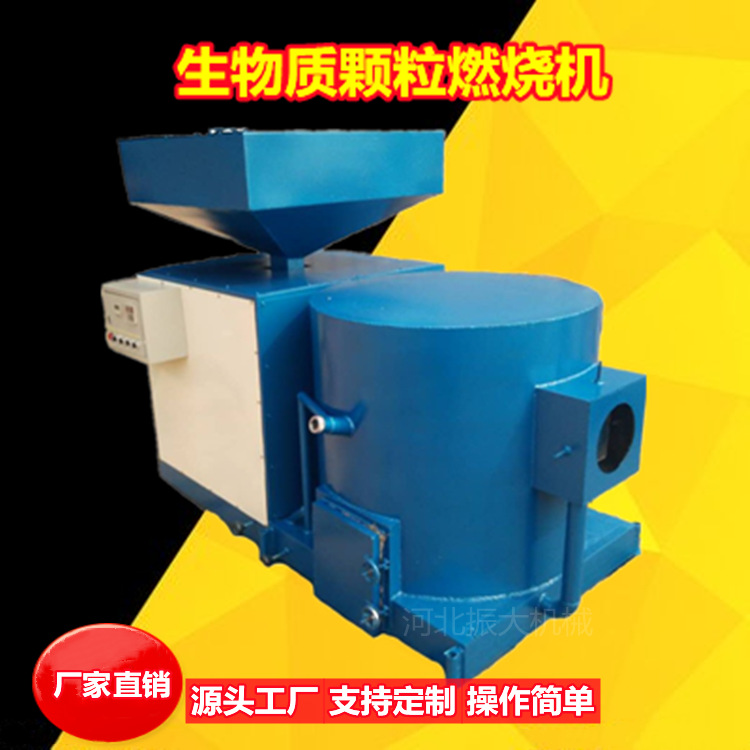 120生物质燃烧机 厂家供应 新能源生物质颗粒 热风炉