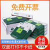 Yueyang Tower 8k Printing paper 70g White paper B4 Printing paper to work in an office Printing paper FCL 4 2000 Zhang