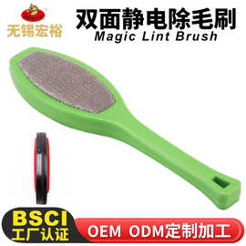 工厂定制去毛器 静电双面干洗除尘宠物毛发粘毛刷子衣服去毛器