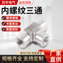 ��ѹ��˿�����Ӻ���ͨ4��dn15 M20*1.5304�������������ͨ��ͷ