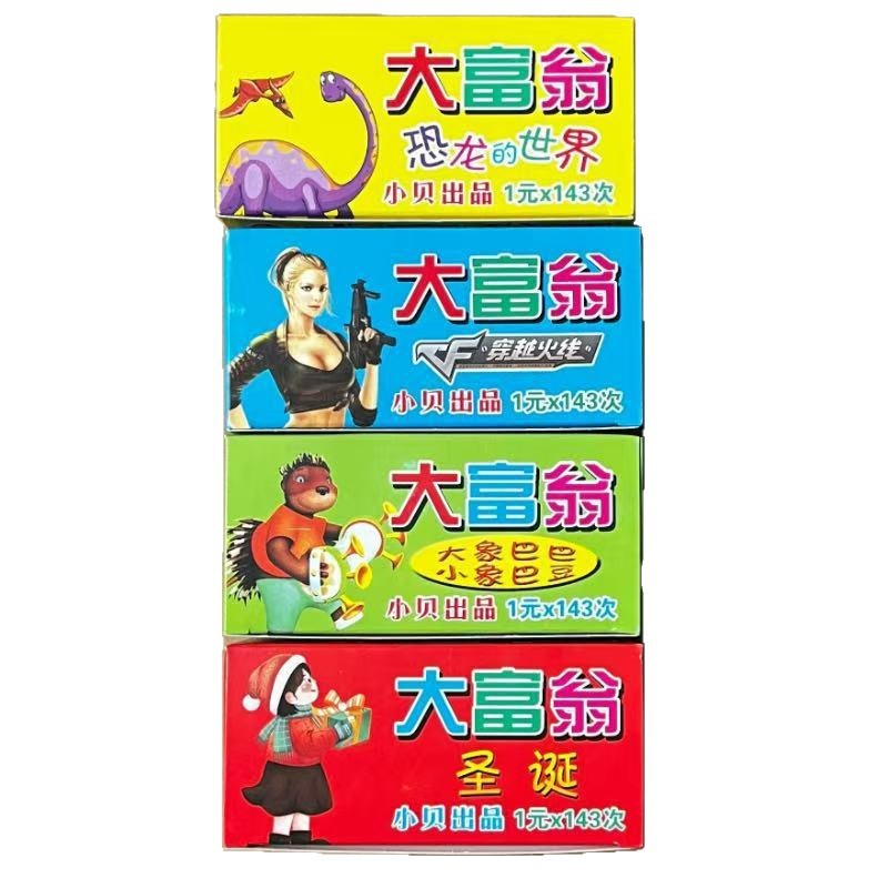 1元大富豪抽選券、懐かしい子供時代の抽選カード、おもちゃの夜市の屋台、ブラインドボックス抽選ゲーム|undefined