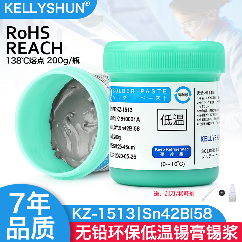Kailishun 携帯電話修理はんだペースト bga 植え付け錫ペースト smt パッチ高、中、低温度鉛フリーはんだペーストはんだ泥|undefined