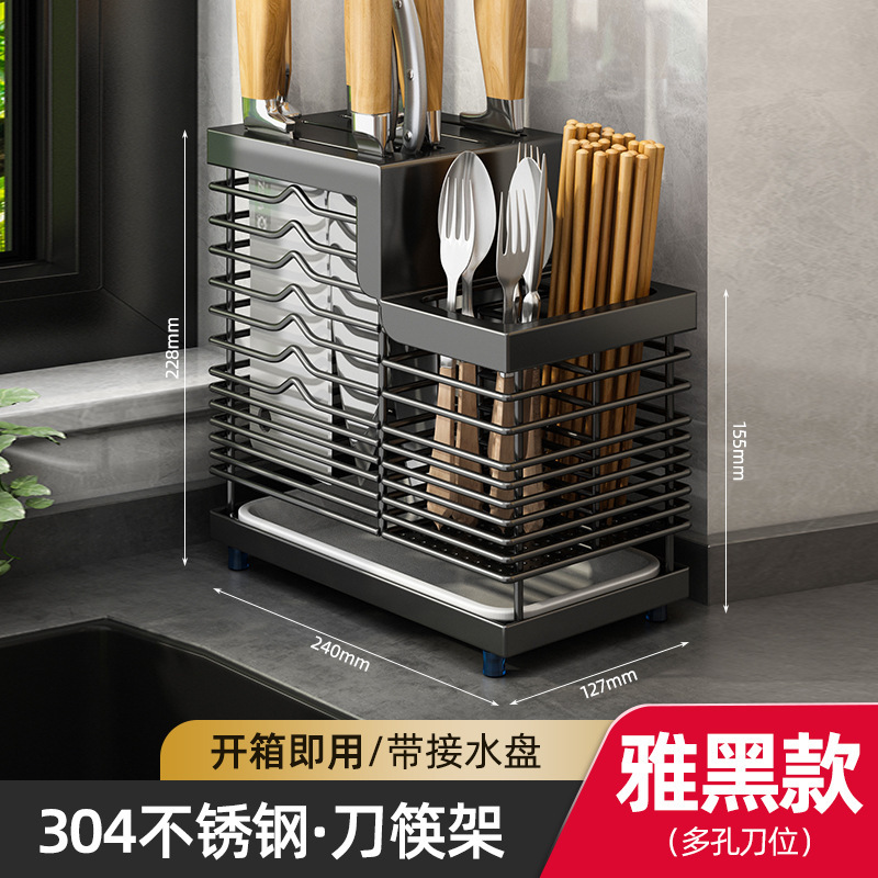 304不锈钢刀架厨房置物架家用台面放筷子刀具一体壁挂式收纳架|undefined