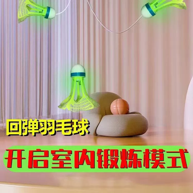 Чистый Красный Одиночный тренажер для бадминтона отскок тренажер на присоске человек, чтобы играть в эластичный качели для бадминтона