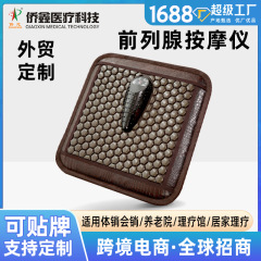 国境を越えた特別な前立腺マッサージ器具補助熱石振動磁気治療パッド前立腺エネルギー光子理学療法パッド