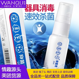 Siyi Appliance Companion 20ml Disinfectant Sterilization Liquid Antibacterial Liquid Cleaning Liquid Adult Sex Products Wholesale Dropshipping