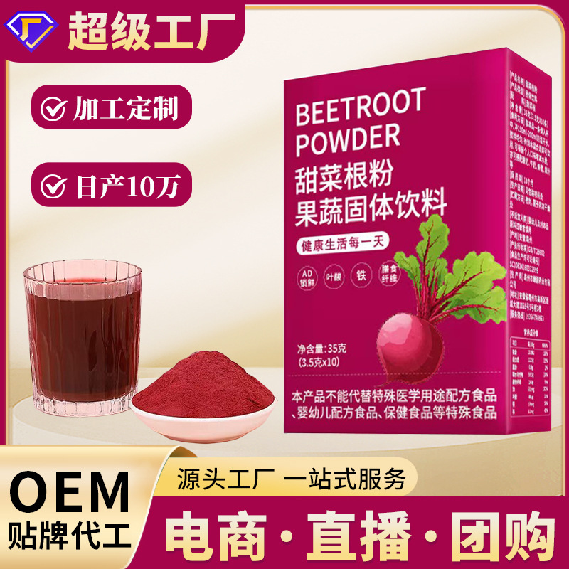 Beetroot Powder, Freeze-Dried Natural Fruit and Vegetable Powder, Baked Goods Edible Dietary Fiber Fruit and Vegetable Powder, Source Factory Wholesale Beetroot Powder, Freeze-Dried Natural Fruit and Vegetable Powder, Baked Goods Edible Dietary Fiber Fruit and Vegetable Powder, Source Factory Wholesale