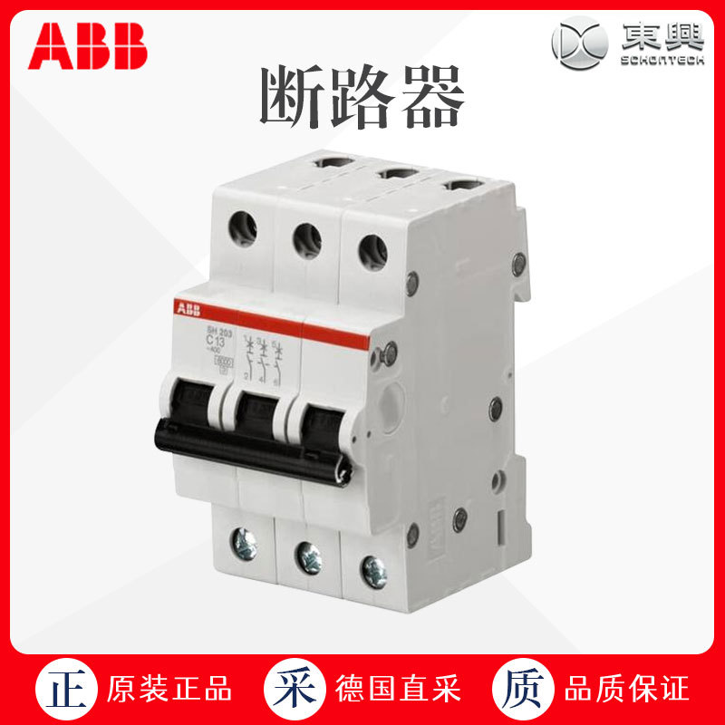 瑞士直采 ABB 断路器 微型断路器 SH200系列 SH203-D63 价格优惠