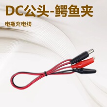 DC5.5*2.1�懹��^���{�~�A�t�ھ��B�Ӿ��ƿ��늾��t�ڳ�늾�