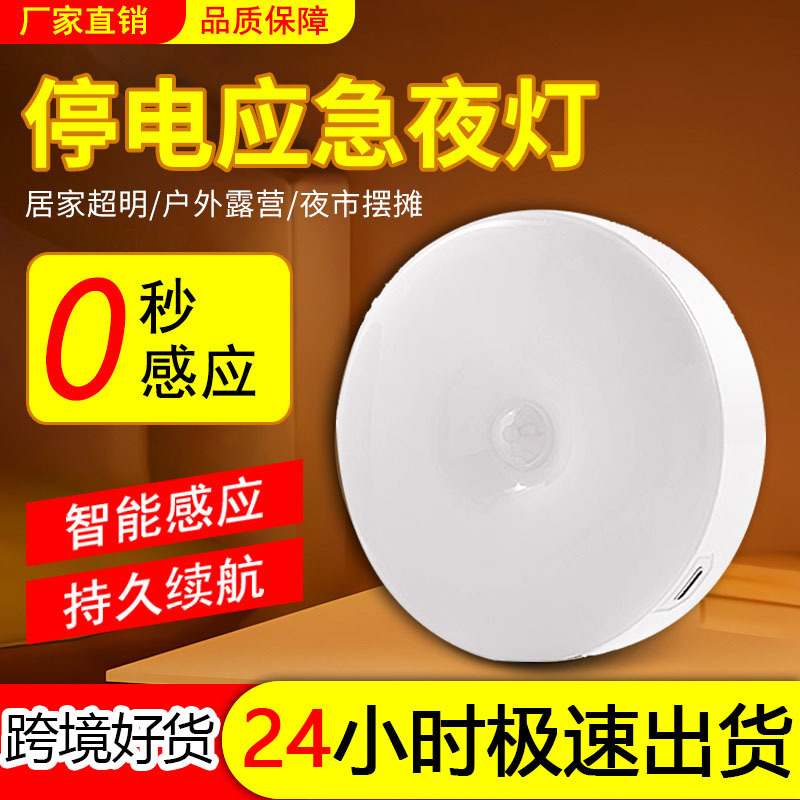 physiological induction night light